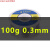 山崎焊锡丝250g 0.3 0.6 0.8 1.0松香芯低温SANKI锡线2.0mm 山崎 100g 0.3mm 小卷