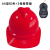 OEING近电报警器感应器预警器国家电网电力安全帽施工头盔电工专用绝缘 A8型红色安全帽+3挡报警器