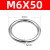 史堡 304不锈钢实心圆环航海帆船圆圈O型环圆形焊接环圆型手拉环 M6*50（2个）
