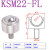 筒精密型万向球KS22-FL万向滚珠轴承螺杆重型牛眼轮实心 KSM22-FL(轴承钢