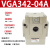 3通气控阀VGA342-10A VGA342-06A VGA342-04A大流量 气控式 SMC型 VGA342-04A【4分口径 常闭】