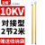 10kv户外高压令克棒35千伏3节3米4.5电工拉闸杆加强型举线杆110kv绝缘操作杆4节6米12米 10kv-2节2米