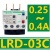 施耐德热过载继电器LRD08C 10C 12C 14C 16C 21C 22C 32C 35C LRD03C
