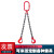 链条吊索具套装定做起重吊钩吊环组合铁链起重吊具吊车吊链  ONEVAN 6吨2腿1米
