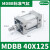 标准气缸MDBB/MBB32 40 50 63 80 100-25-50-75-100-125 MDBB40-125Z