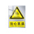 铦铓电力施工警示牌定制铝合金电力安全标志牌 注意高温 铝合金15*20cm