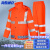 海斯迪克 分体式雨衣雨裤 300D套装加厚牛津布防暴雨水反光雨衣HKsq-343 荧光橙 XL 