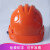 徽安良品 透气型安全帽 建筑工地 工程电力施工 工业 防砸防护安全帽子 高强度ABS抗冲击头盔可印字 橘色