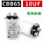 CBB65空调压缩机启动电容器20/25/30/35/40/45/50/60/70UF 450V 10UF