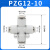亚德客气管快速变径接头PEG PEW PYW 变径三通12气动快插4 6 8 10 PZG12-10