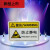 适用适用于定制设备标识机器标识注意安全标签有电危险高压危险警示贴PVC标识牌 防止静电 8.5*5.5厘米20张