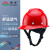 伟光YD-VB玻璃钢安全帽 V型建筑工地施工安全头盔  红色按键式调节