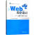 Web程序设计——ASP.NET 4.0李冬睿大中专教材教辅9787562166191