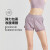 麒麟羊（Qilinyang）运动短裤女夏锻炼跑步健身裤假两件防走光裤KB21007女夏裤 香芋紫 M