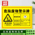 赫思迪格 JG-1470 安全标识牌 危险废物有毒有害易燃警告标示 废皂化液40×30cm 1mmABS板