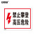 安赛瑞 电力警示标志牌（禁止攀登 高压危险）塑料板户外标志牌 250×315mm 32502