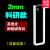 石英比色皿 短光程 0.1 0.2 0.5 1 2 3 5 mm两通光透紫外科研 2mm两通光科研款高透光耐酸碱