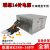 电源14针电源通PCB037 HK280-23FP 台式机 280W的 FSP280-40PA