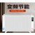 莫工工业办公碳纤维电暖器立式壁挂两用碳晶取暖器 变频节能版1800W