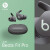 beats Fit Pro蓝牙耳机苹果无线降噪运动 Beats耳机 鼠尾草灰 咨询优惠