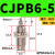 定制气动单动弹簧压回外螺纹微型针型迷你小气缸CJPB6-5/10/15/20-B CJPB6-5/有螺纹