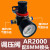 气源处理器调压阀AR2000 AFR2000 AFC2000两联空压机减压阀过滤器 AR2000 配8MM接头一套