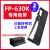 GJXBPFP630K色带架 适用映美FP630 FP630K+ FP630KII FP630KII+ FP6 2只色带盒 FP-630KII+