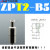 双层风琴真空吸盘 硅胶耐高温强力SMC款吸嘴气动机械手工业配件 ZPT2-B5内牙
