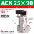ACK气动转角90度下压夹紧旋转气缸SRC25-32/40/50/63-90L/R/180LR ACK25-90(亚德客型)高配款【备