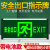 安全出口指示牌免接电充电式不用接线带电池款消防应急疏散标志灯 新国标-单面双向-应急6小时-带