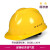 国标安全帽工地施工加厚透气玻璃钢头盔领导用建筑工程 透气款六点式内衬-黄色