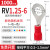 RV圆形预绝缘接线端子O形线耳1.25-4电线铜鼻子接头冷压接地端子  ONEVAN RV1.25-6丨1000只装