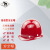 吉象 安全帽 A2型防砸透气抗冲击头盔、电力工程工地建筑施工（可定制） 红色 均码 1