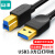 山泽(SAMZHE)  高速USB3.0打印机数据线 A公对B公 AM/BM 方口移动硬盘盒数据连接线 黑色2米 SDY-04C