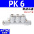 气动五通变径大小头PKG/PK-12-10-8-6-4mm气管快速接头 PK-6/接6厘管 亚德客原装