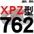 适用于三角高速传动齿形皮带XPZ型560到xpz1487/900/1000/1337/1482 一尊蓝标XPZ762