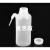 500ML边管洗瓶 塑料洗瓶 PE洗瓶 老洗瓶 实验室洗瓶
