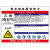 洛港 C2H2宽40x长60cm 职业病危害安全标识危险化学品公告栏噪音有害油漆有限空间周知卡标志子