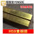 适用黄铜条 黄铜排 黄铜板材 黄铜块 接地铜方棒铜扁条零切012345 3*20mm-0.5米（2条装）