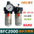 定制适用气动BFC2000/BFC3000/BFC4000 二联件气源处理器 油水分 高品质 BFC4000 铁壳