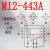 M12 Y型连接器三通转换头4芯 5芯一公转二母传感器分配器转接头 M12-443A