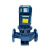 九贝ISG立式管道离心泵增压泵 热水管道循环水泵 40-125(I)A-1.1