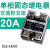 SSR-40A单相220V三相固态继电器DC直流控交流AC小型24V固体调压器嘉博森 交流控交流-单相20A