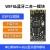 ESP32 蓝牙WIFI二合一透传模块 物联网控制模块 赠送教程资料APP 直针