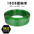 定制适用于1608绿色塑料pp编织带带 1608塑钢带重5g长约300米拉力