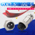 适用于航空插头插座GX16-2-3-4-5-6-7-8-9-10芯 航空接头 连接器 GX16-6P插头+插座