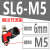 气动气管快速接头节流阀SL8-02调节阀可调气缸调速阀调速开关6-M5 SL6-M5