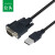 HL-340 USB转串口线 usb 转232串口线 9针 COM口USB转RS232转换器 USB转9针串口 公头(黑色款) 0.5m