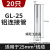 竹江 GL-10/16/35/50/70平方铝连接管 线接管直接压接管接头电缆对接管 GL-25【20只】