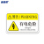 美奥帮 YM516 机械设备安全生产标志标识牌PVC警示贴 8*5cm 09有电危险